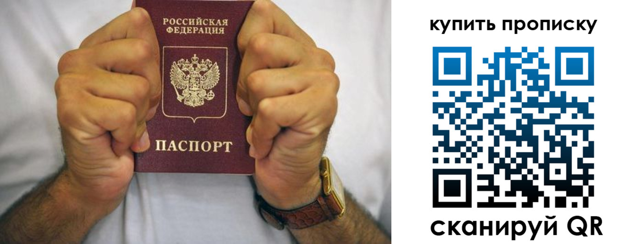 пропишу в квартире в Гагарине