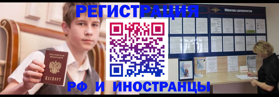 прописка для военкомата в Гагарине