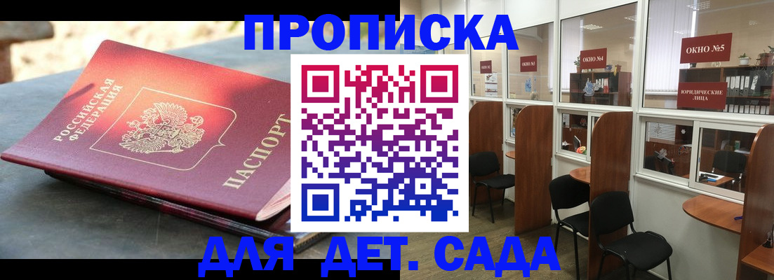 временная регистрация адрес в Гагарине