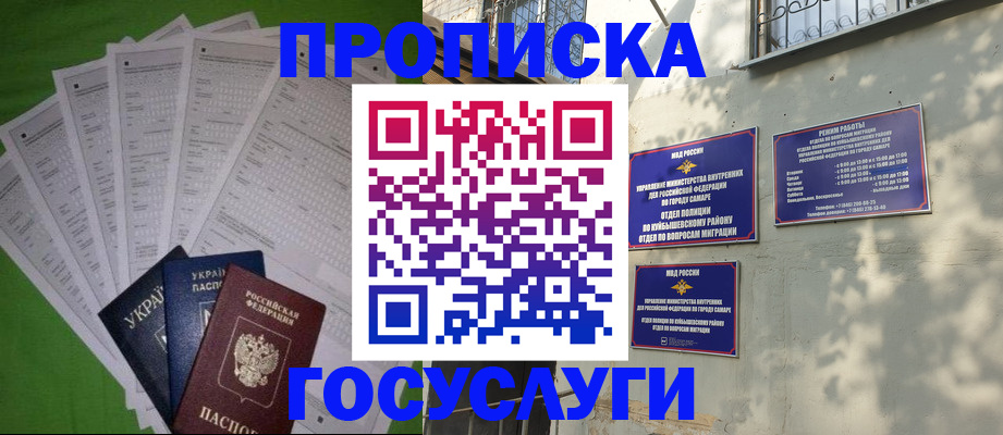 временная регистрация 2025 в Гагарине