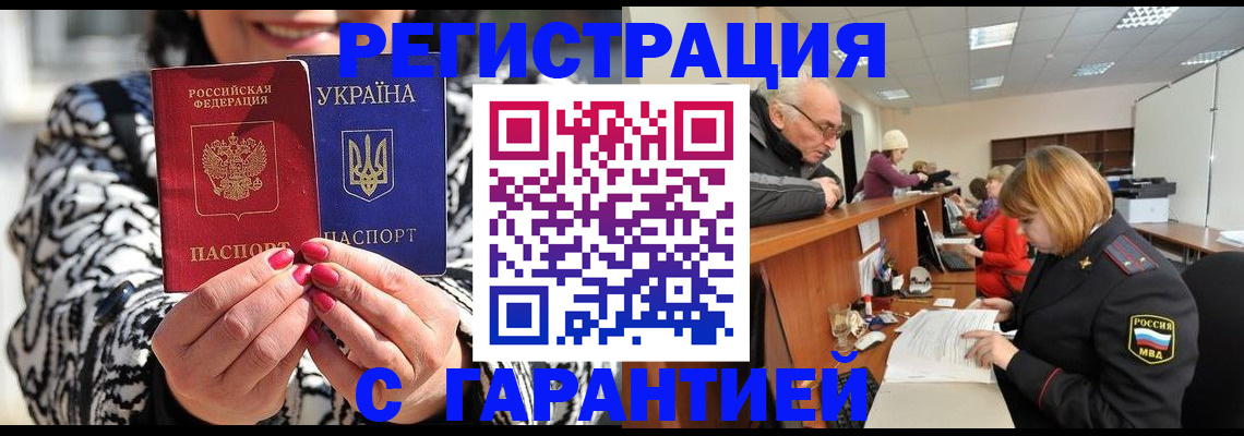 прописка для военкомата в Гагарине