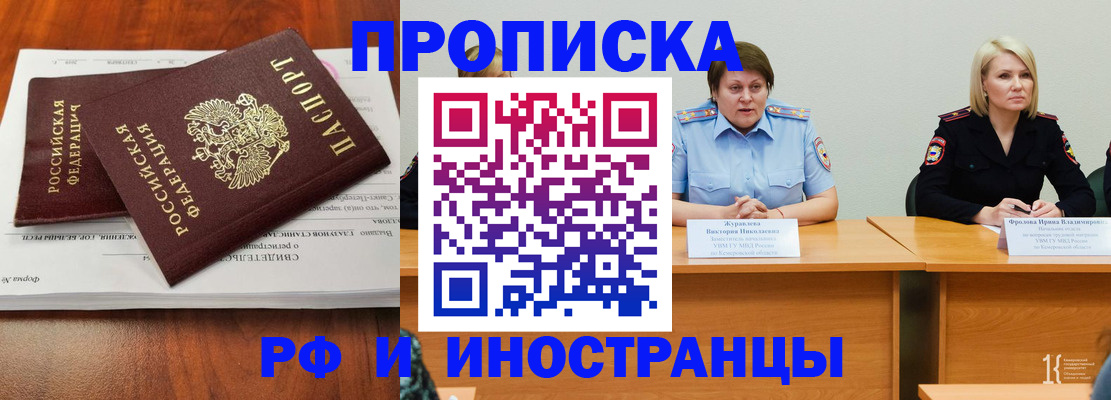 временная регистрация для всех в Гагарине